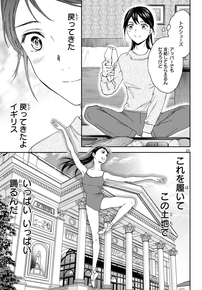 Page 25