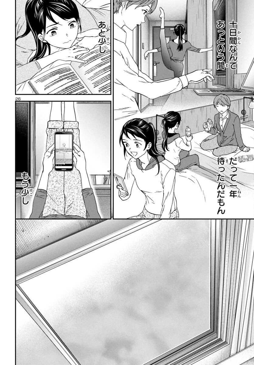 Page 26
