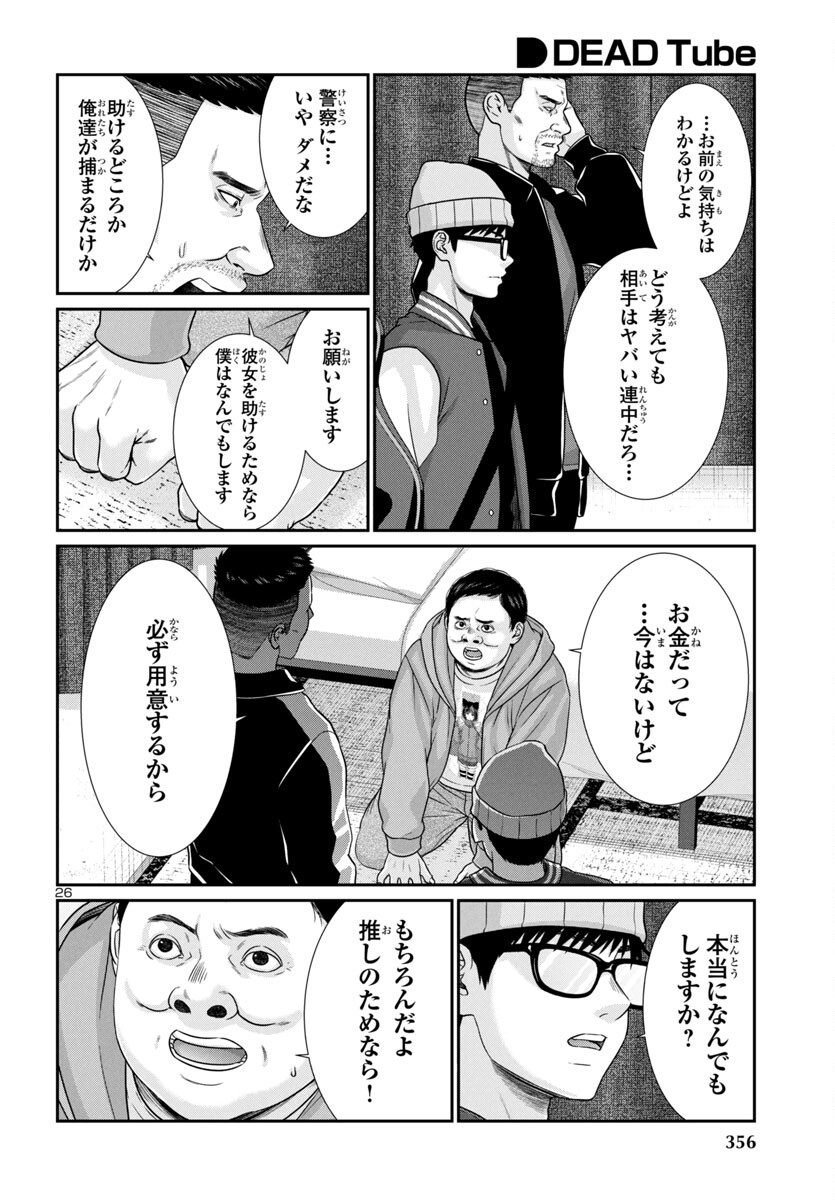 Page 27