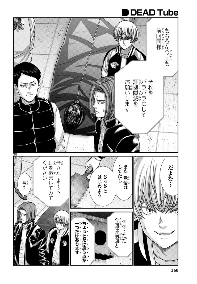 Page 39
