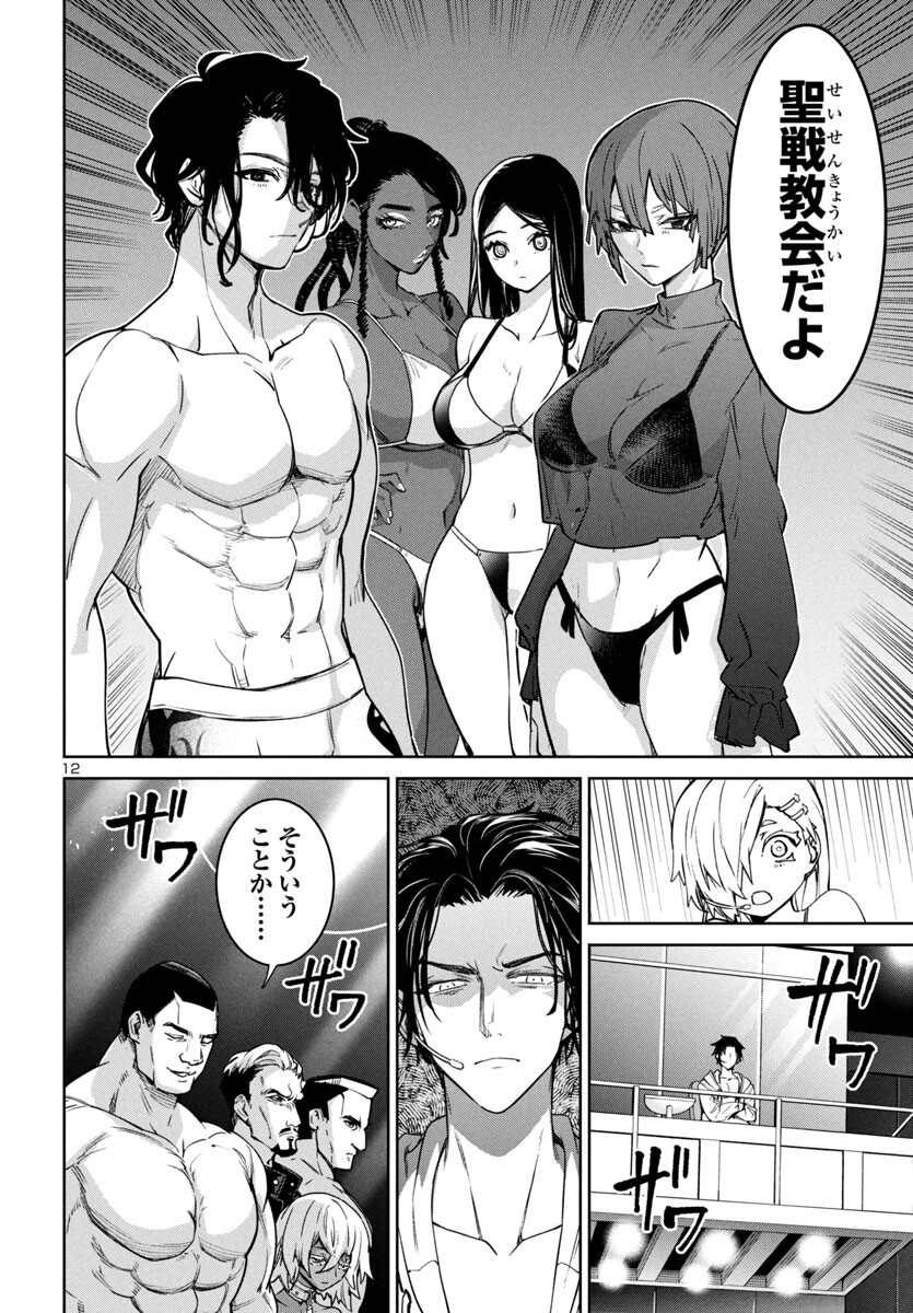 Page 12