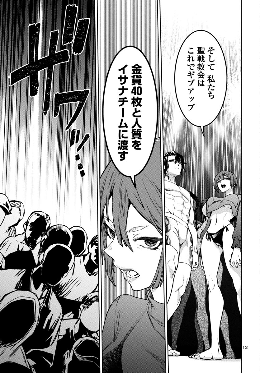 Page 13
