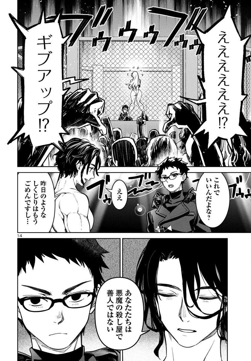 Page 14
