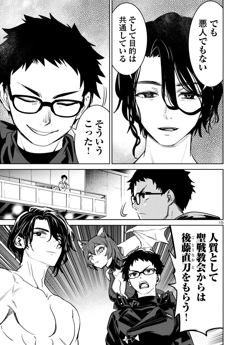 Page 15