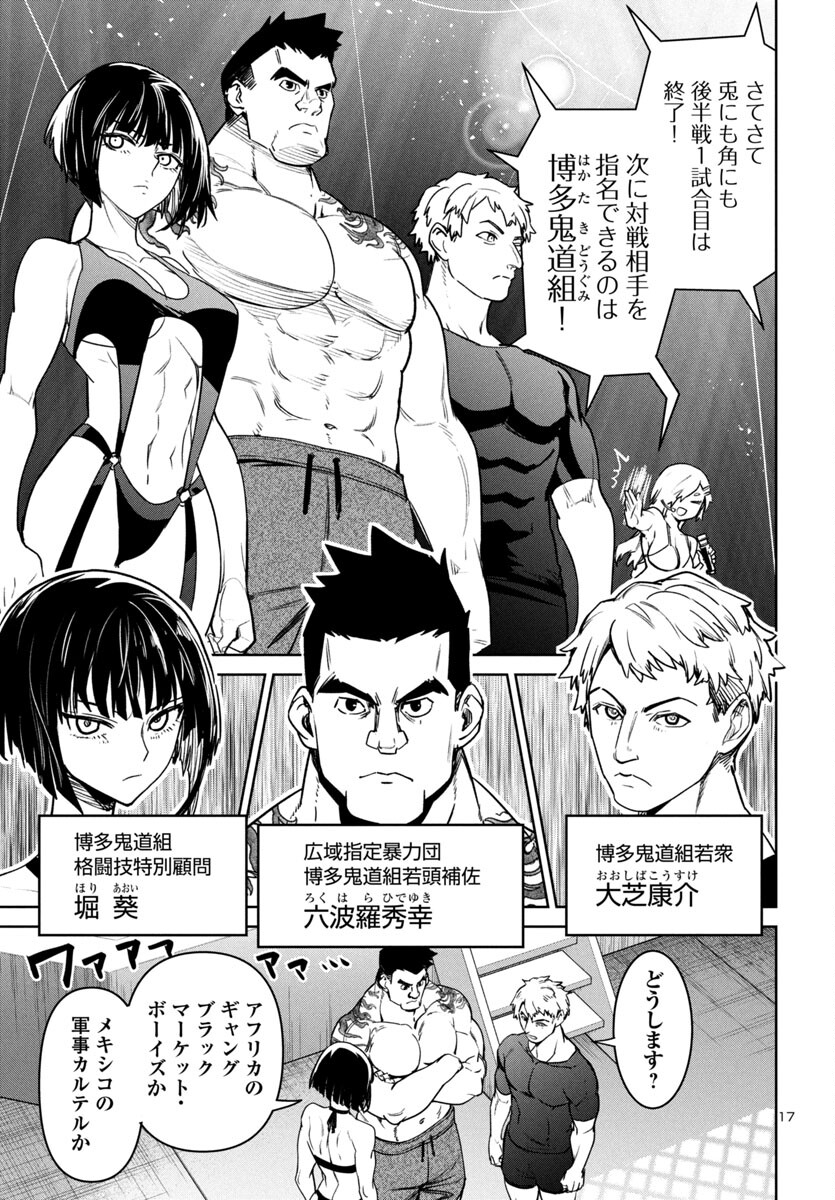 Page 17