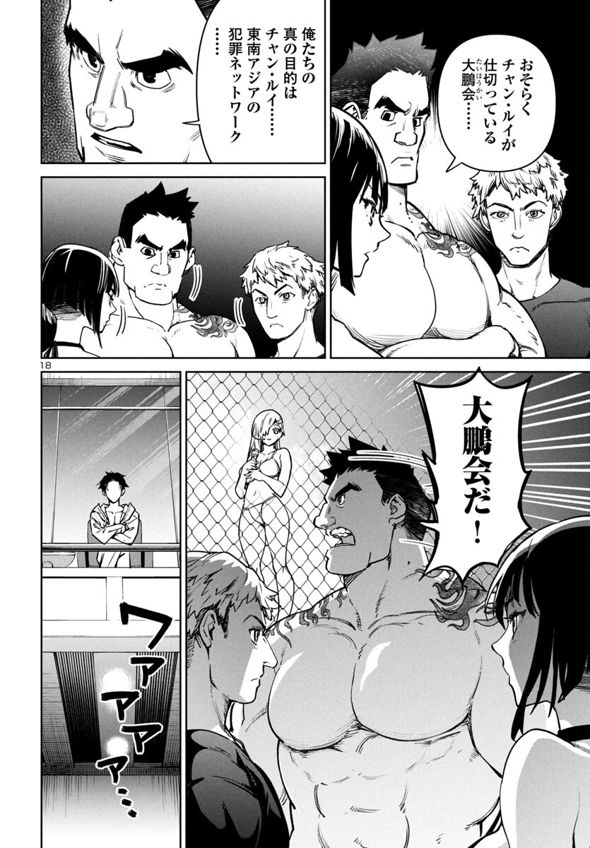 Page 18