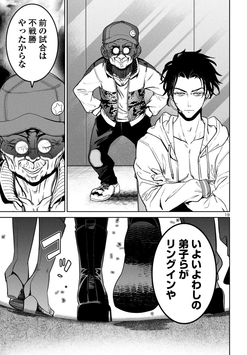 Page 19