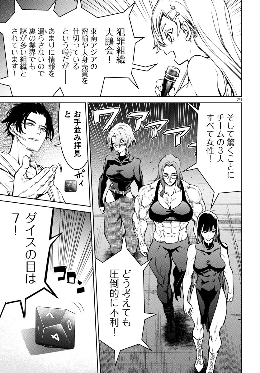 Page 21