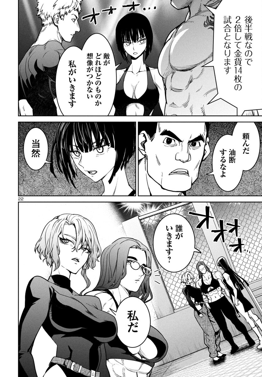 Page 22