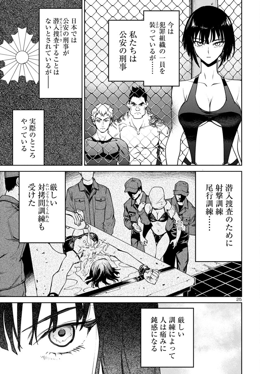Page 25