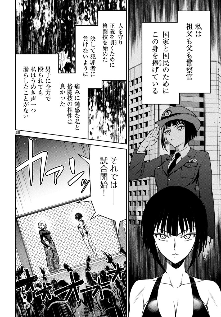 Page 26