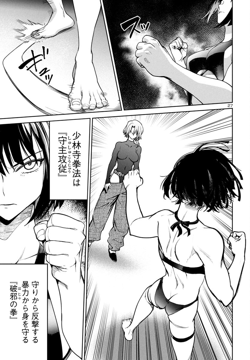 Page 27