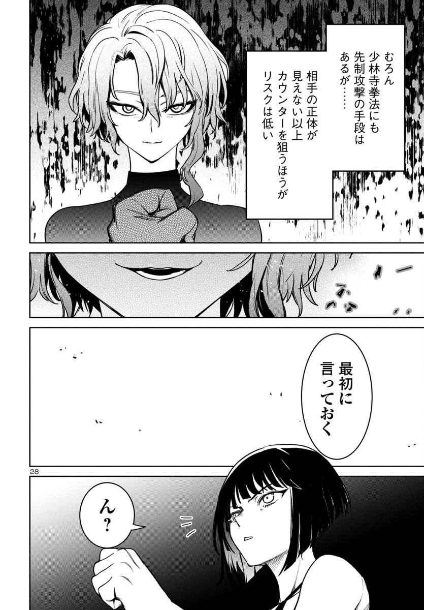 Page 28