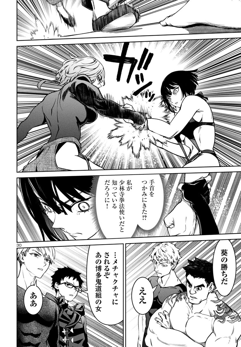 Page 30