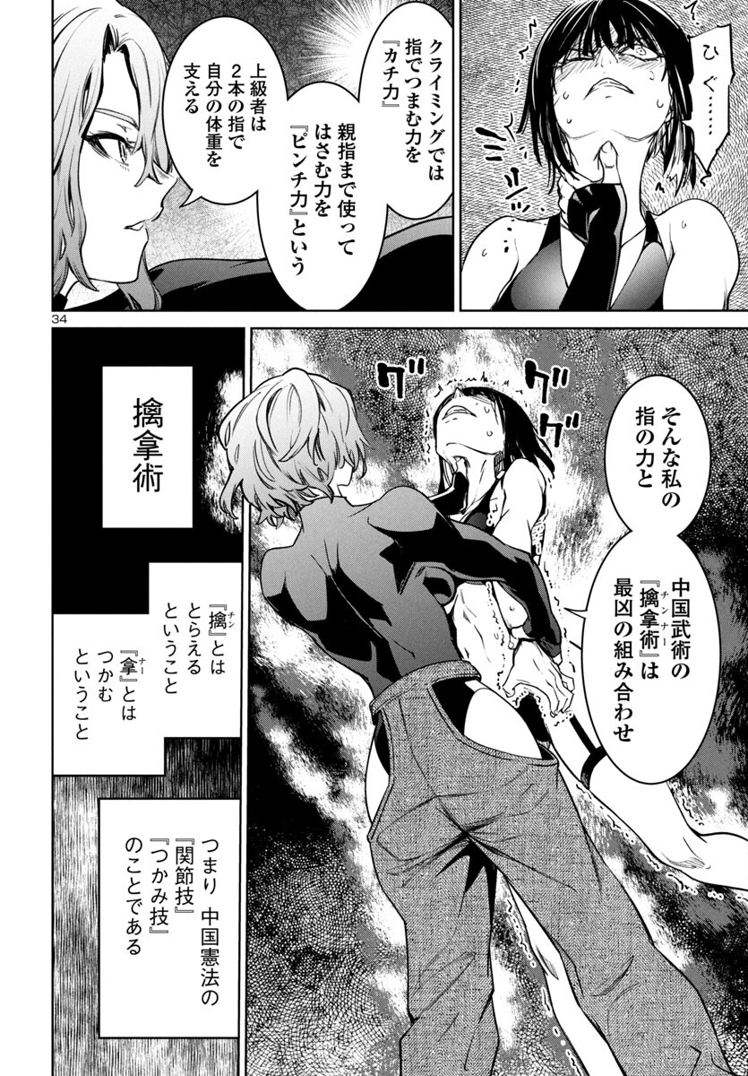 Page 34