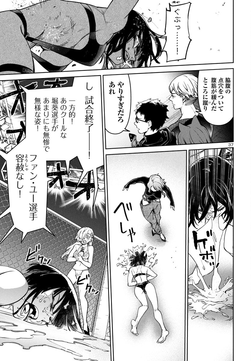 Page 37