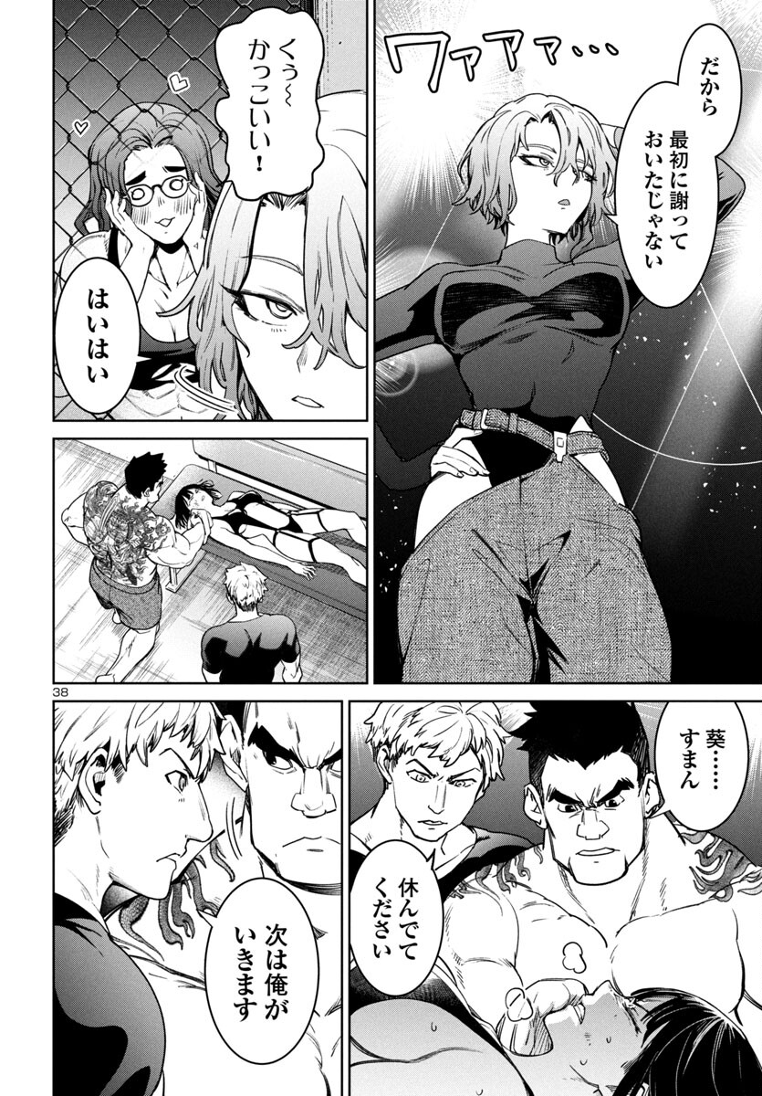 Page 38