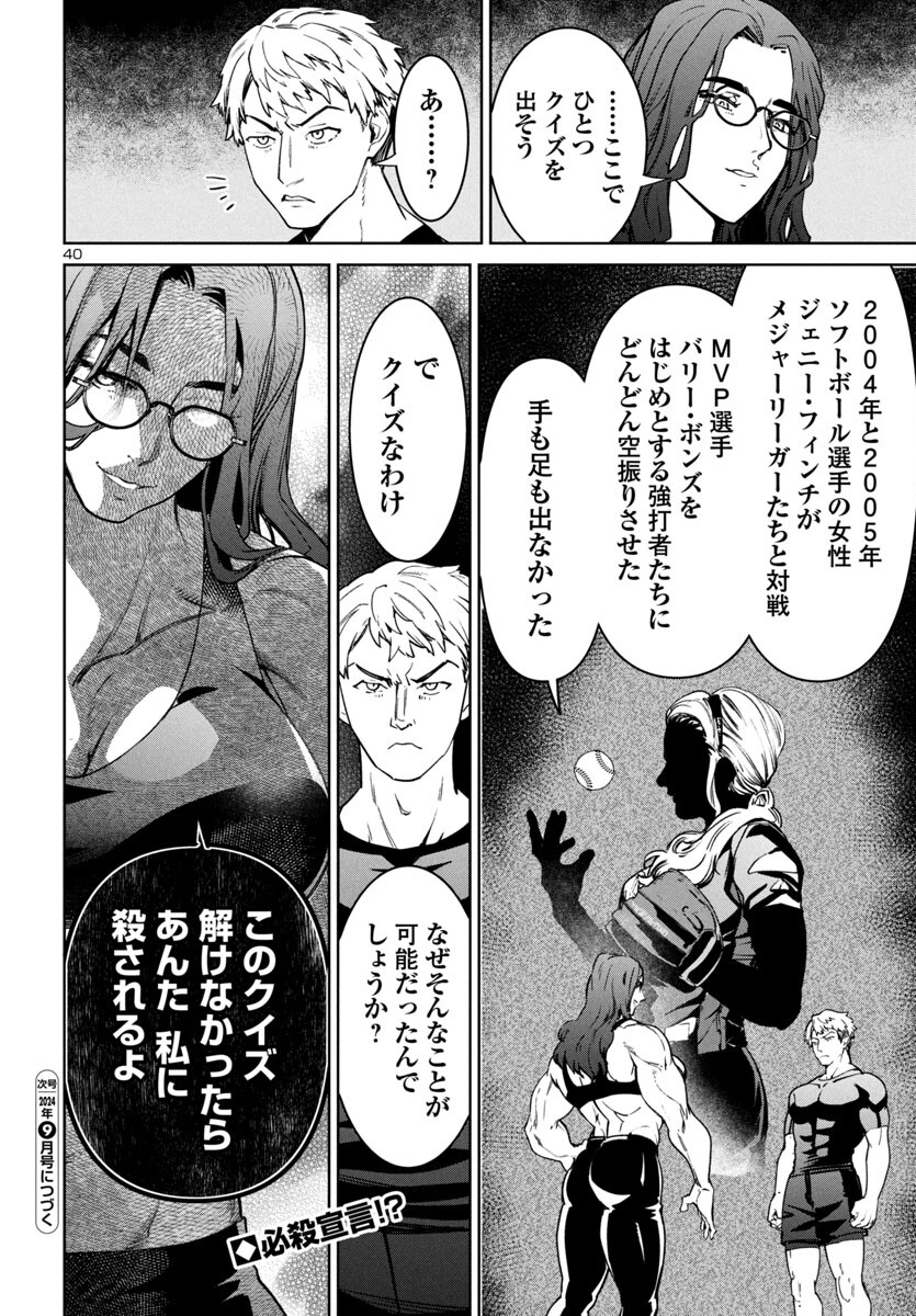 Page 40