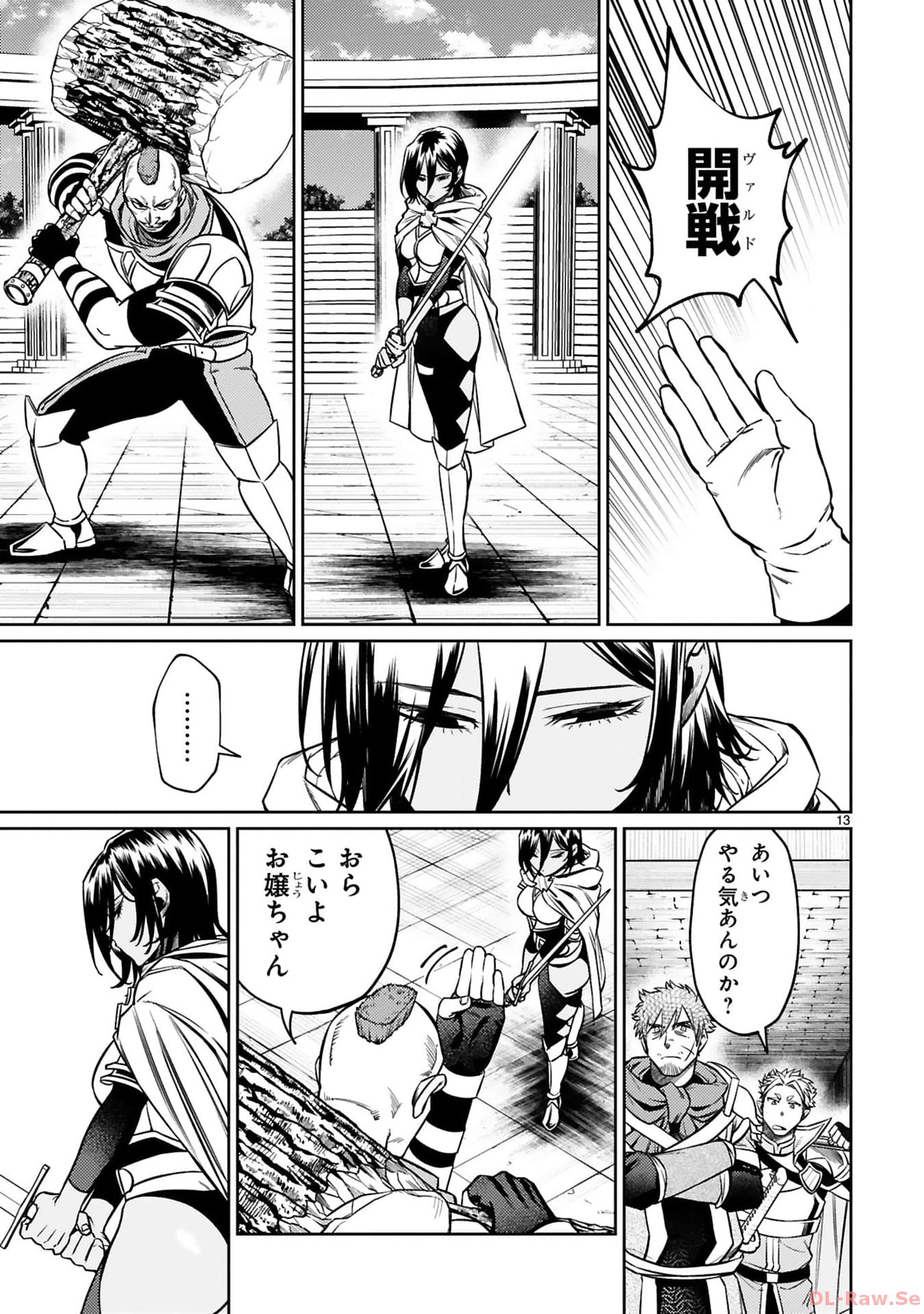 Page 13