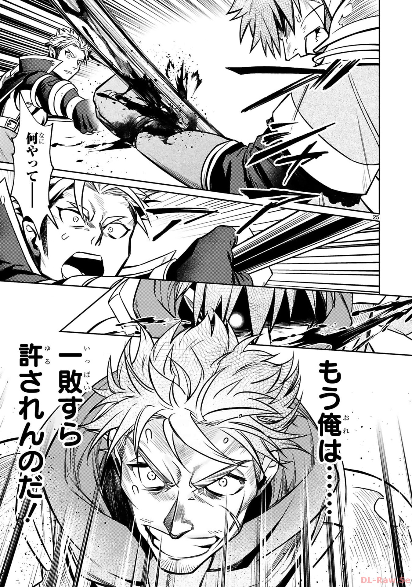 Page 25