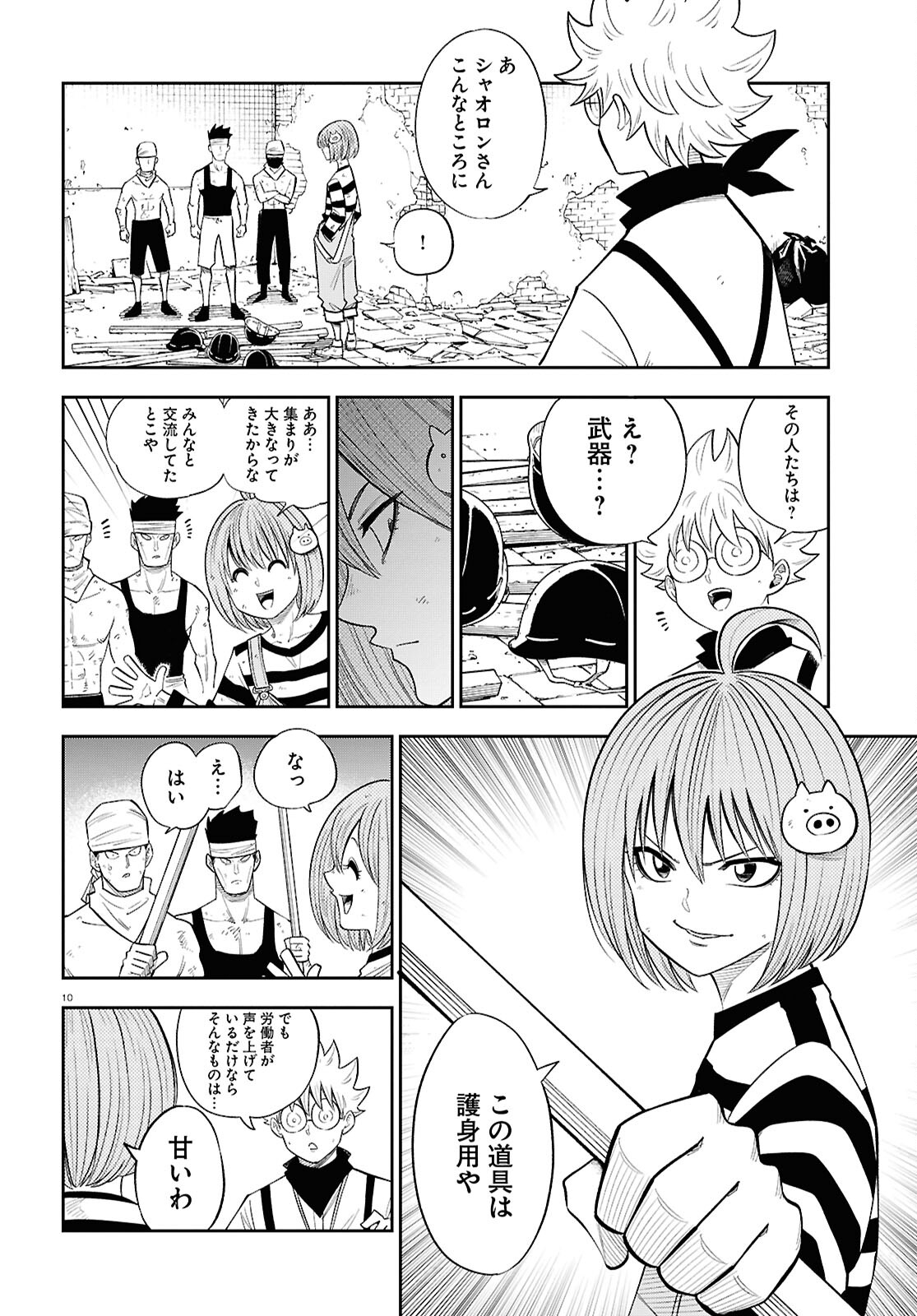 Page 10
