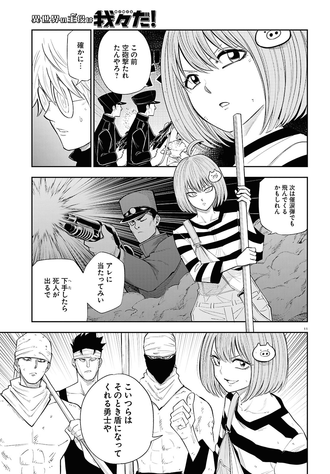 Page 11