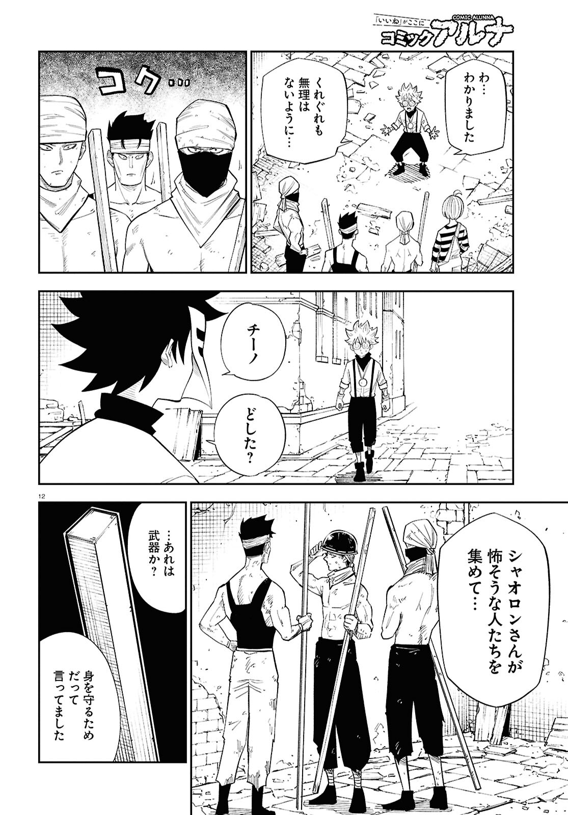 Page 12