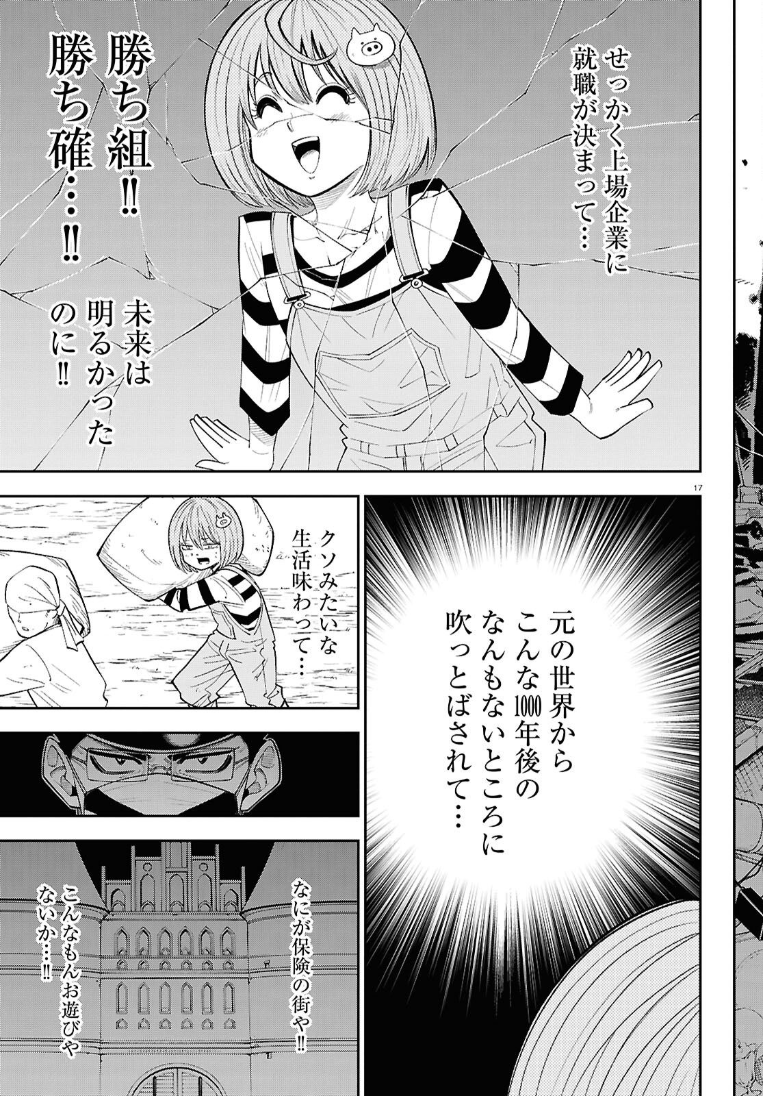 Page 17