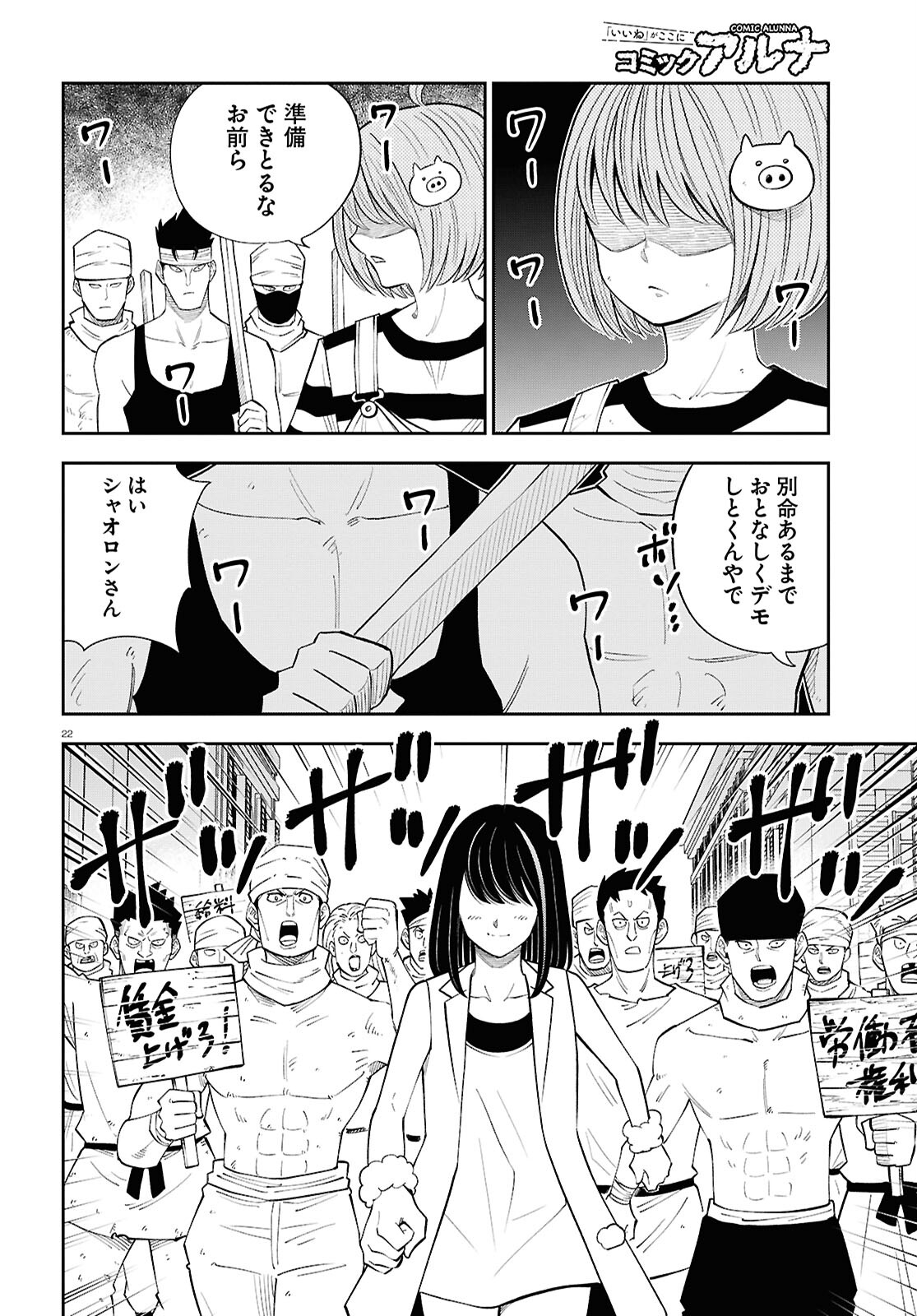 Page 22