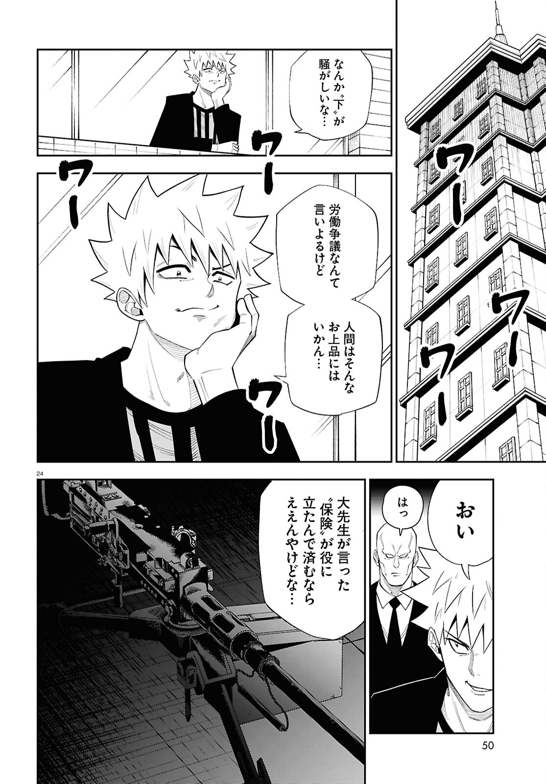 Page 24