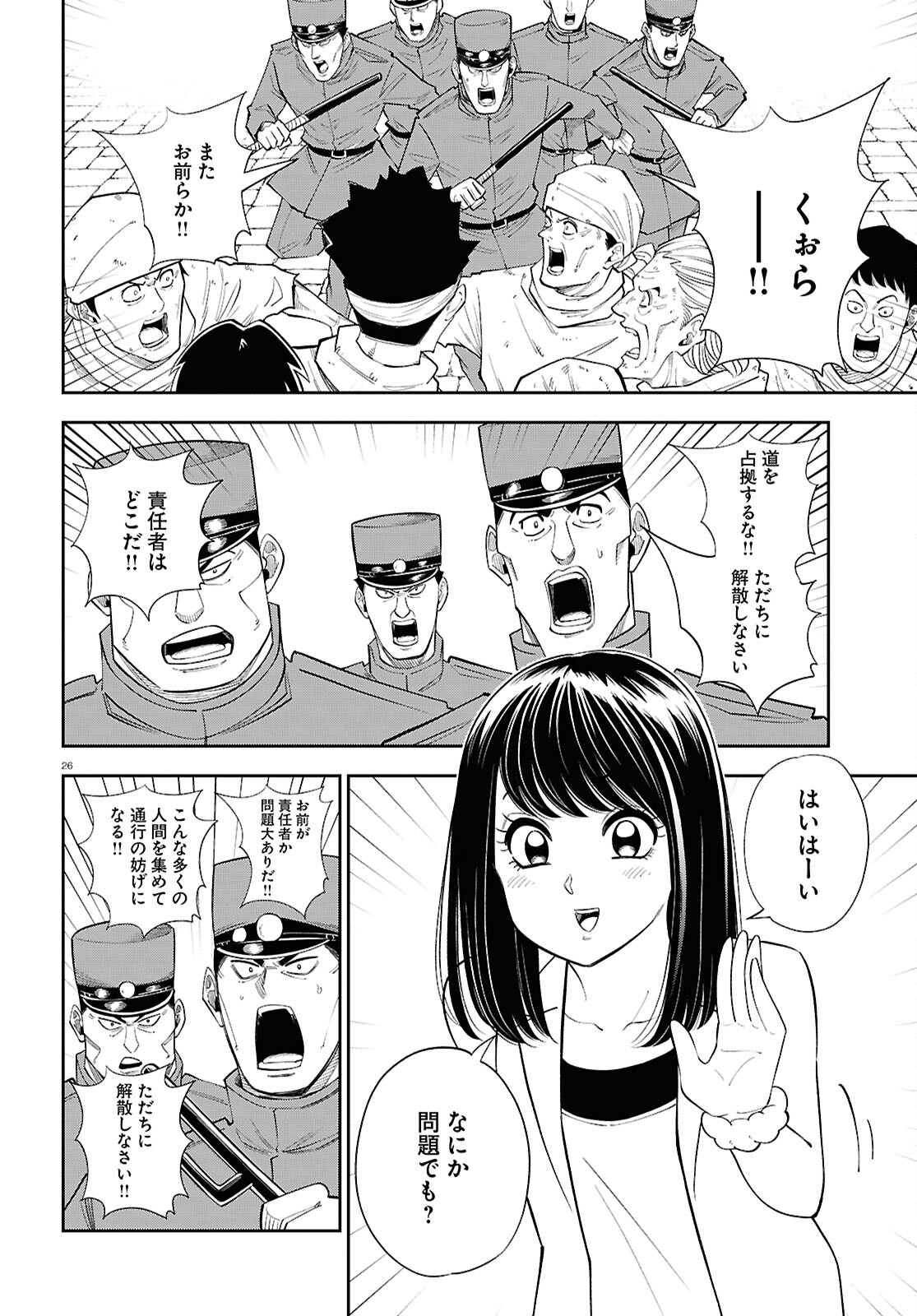 Page 26