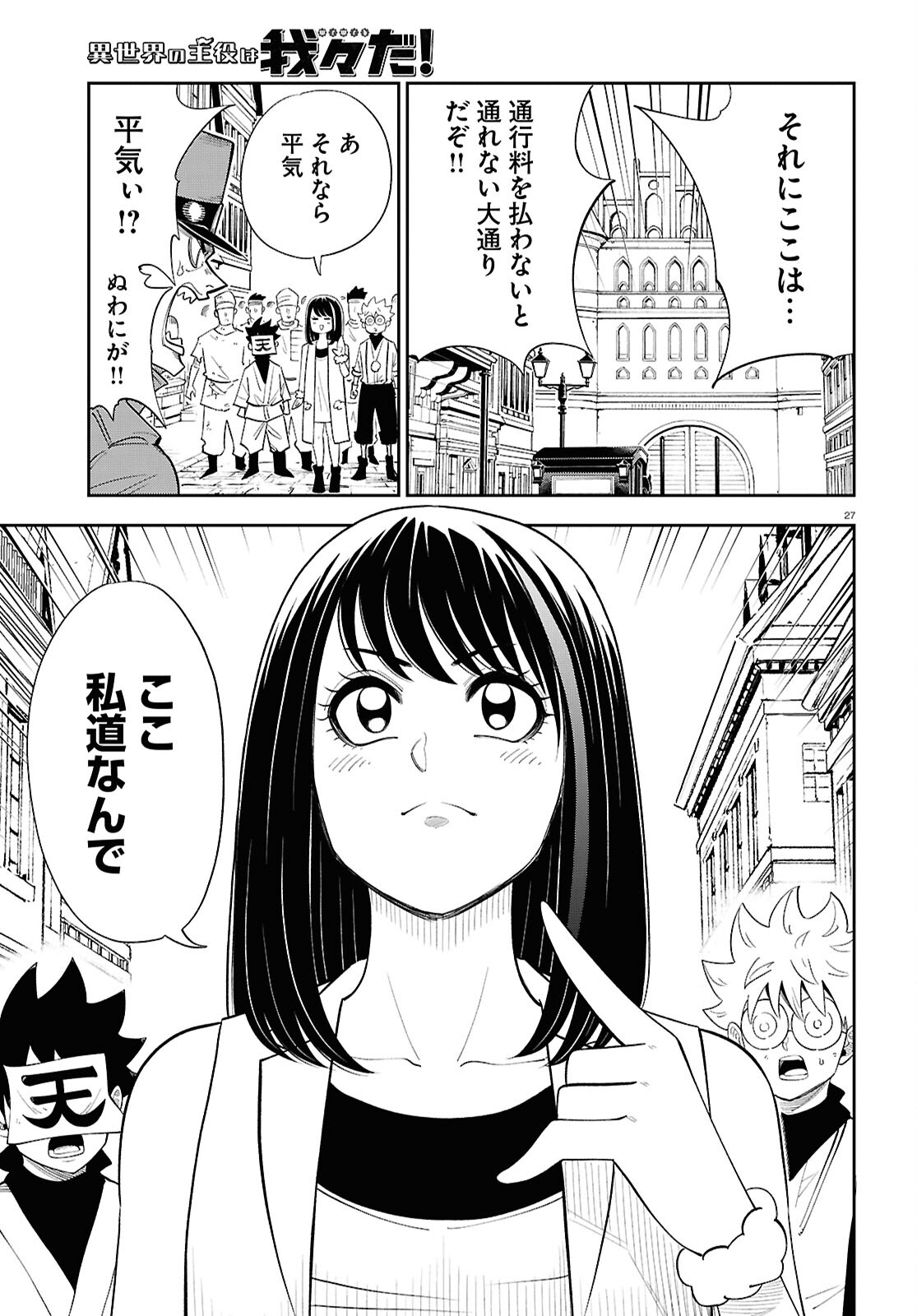 Page 27