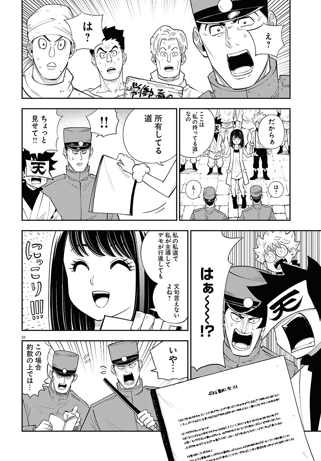 Page 28