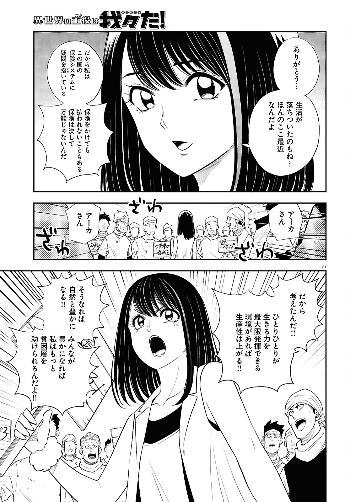 Page 31