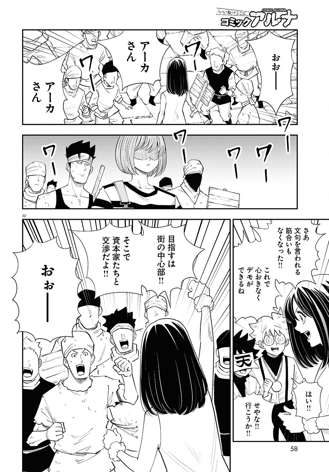 Page 32