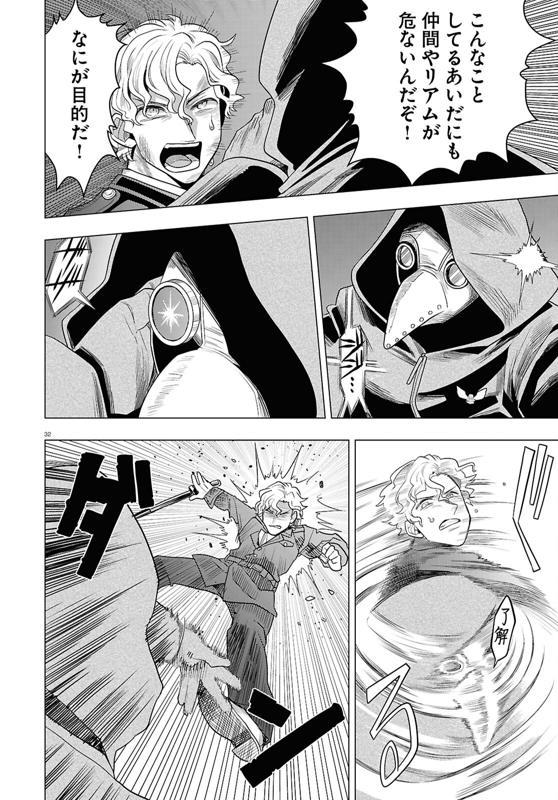 Page 32