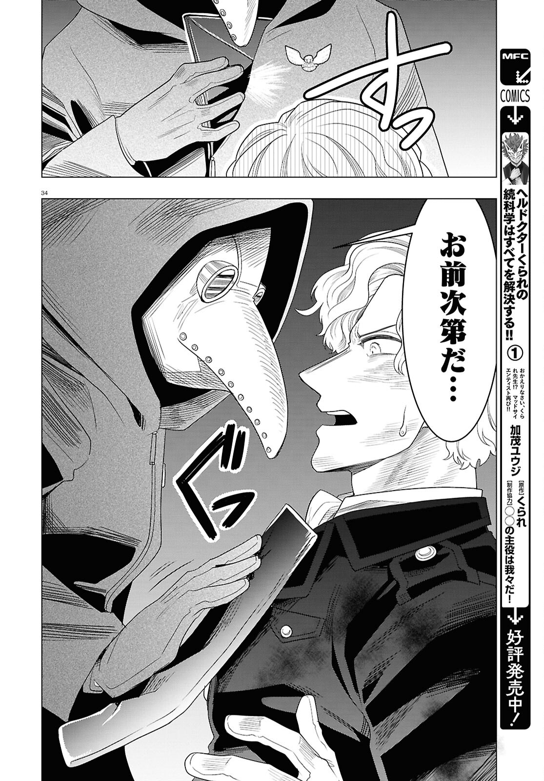 Page 34