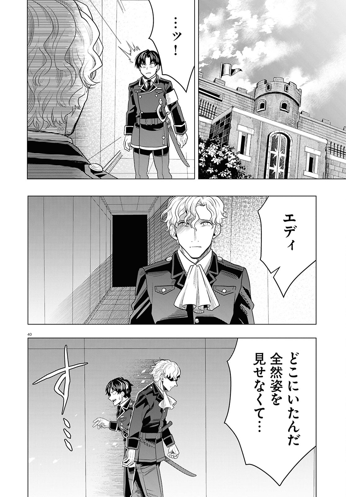 Page 40
