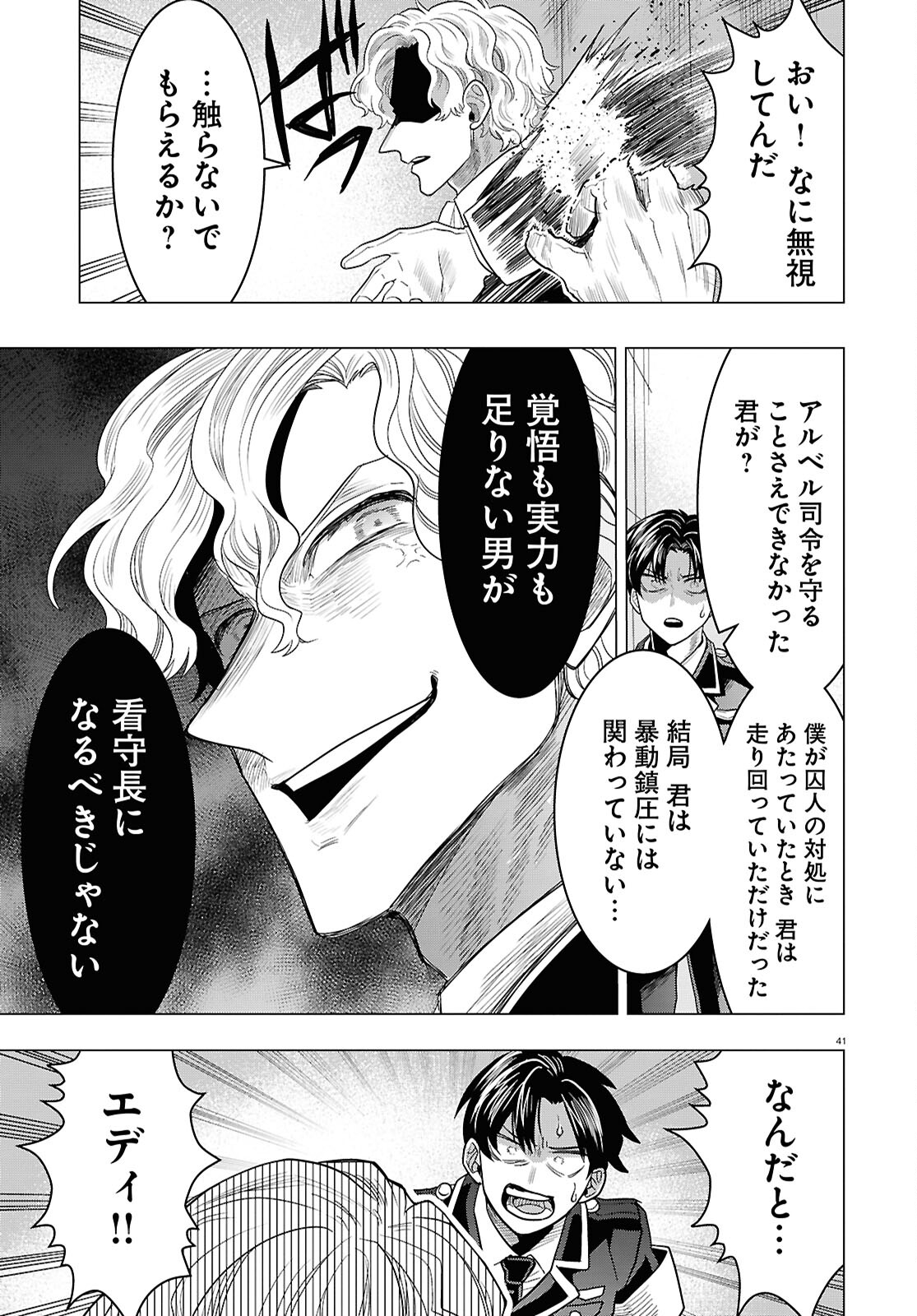 Page 41
