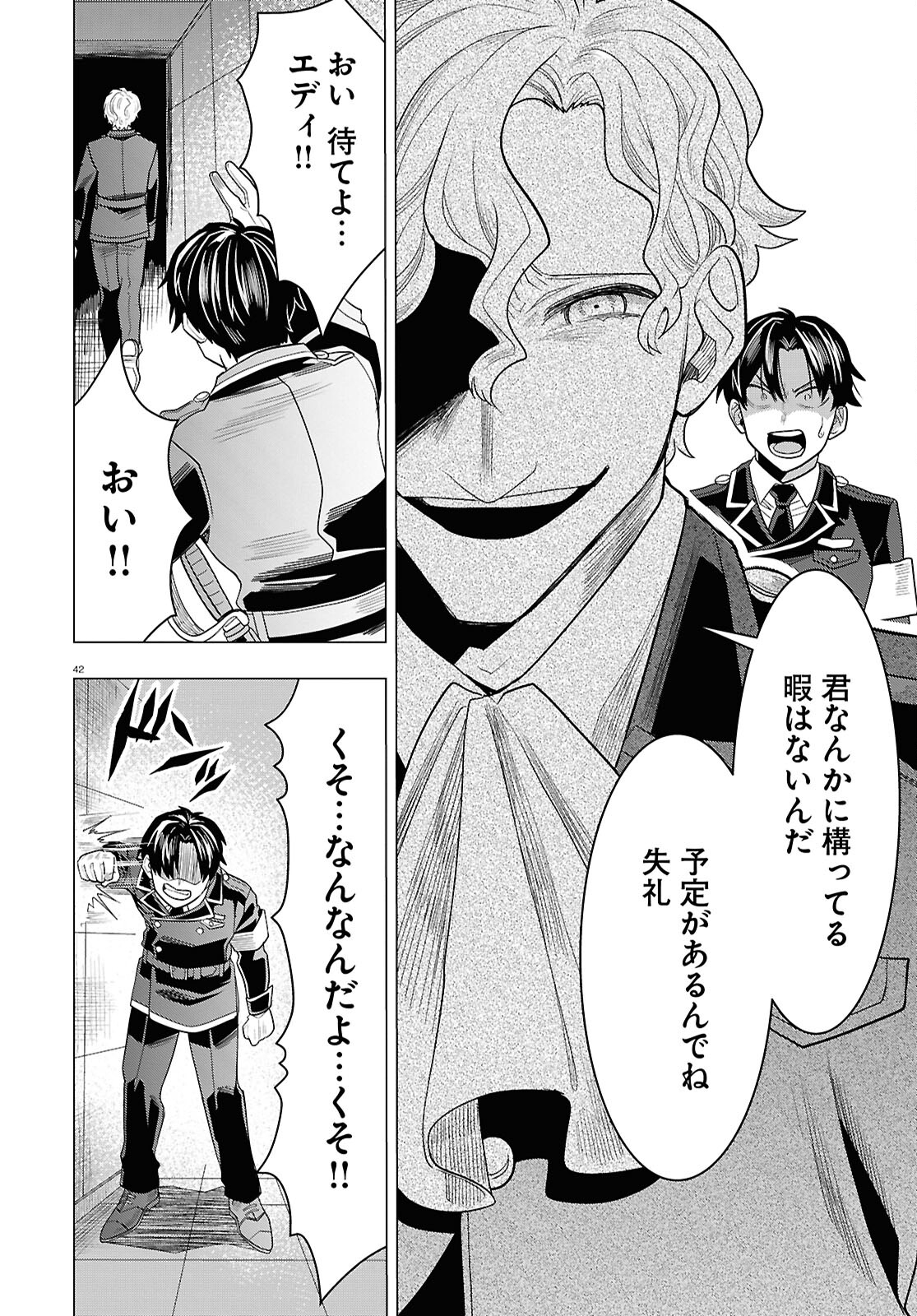 Page 42
