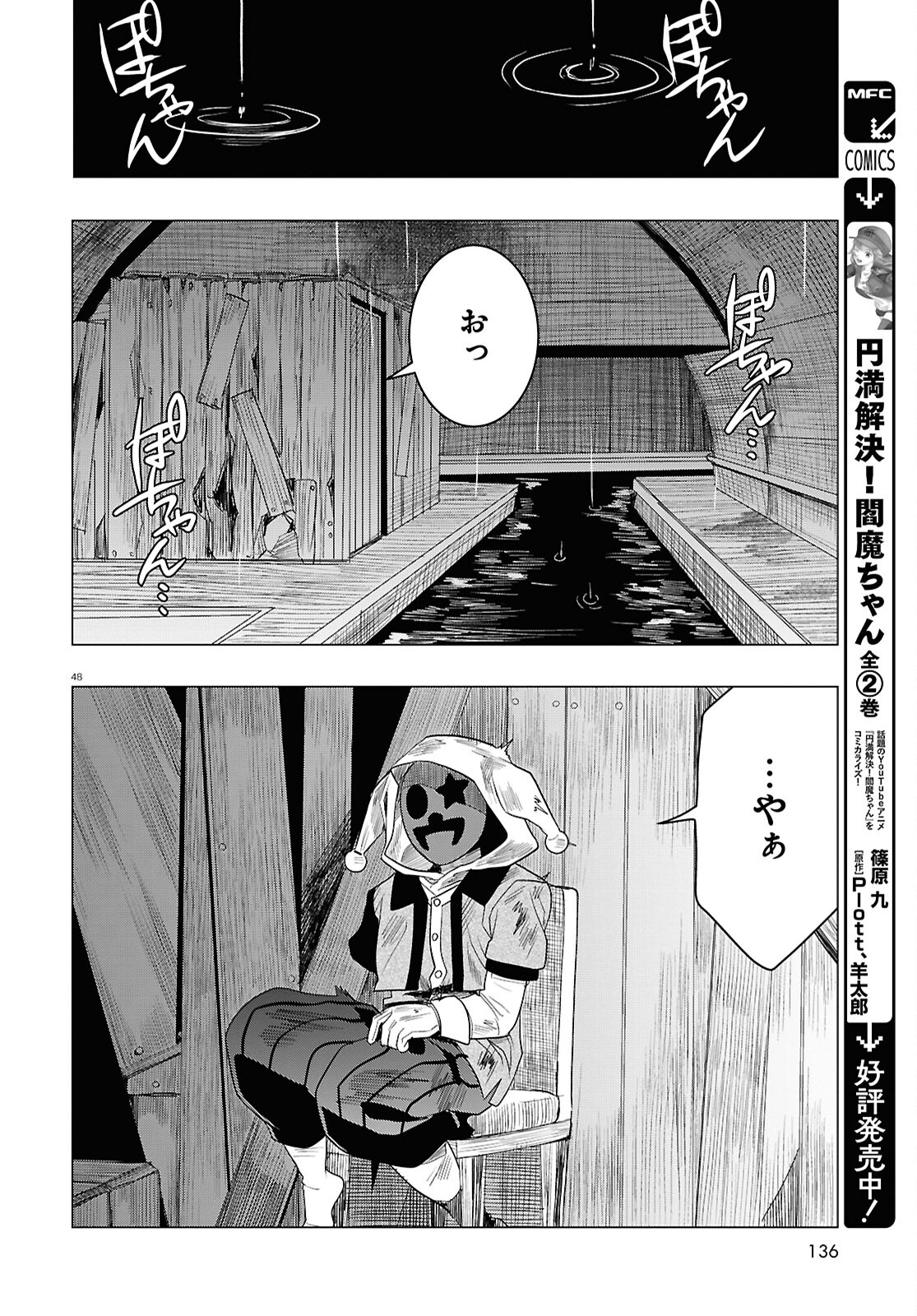 Page 48