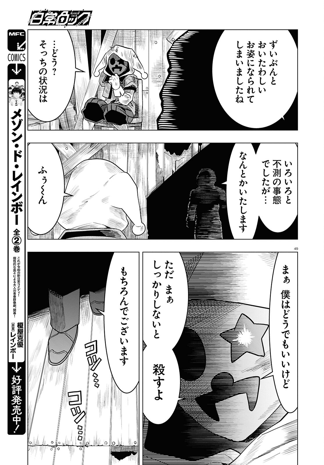 Page 49