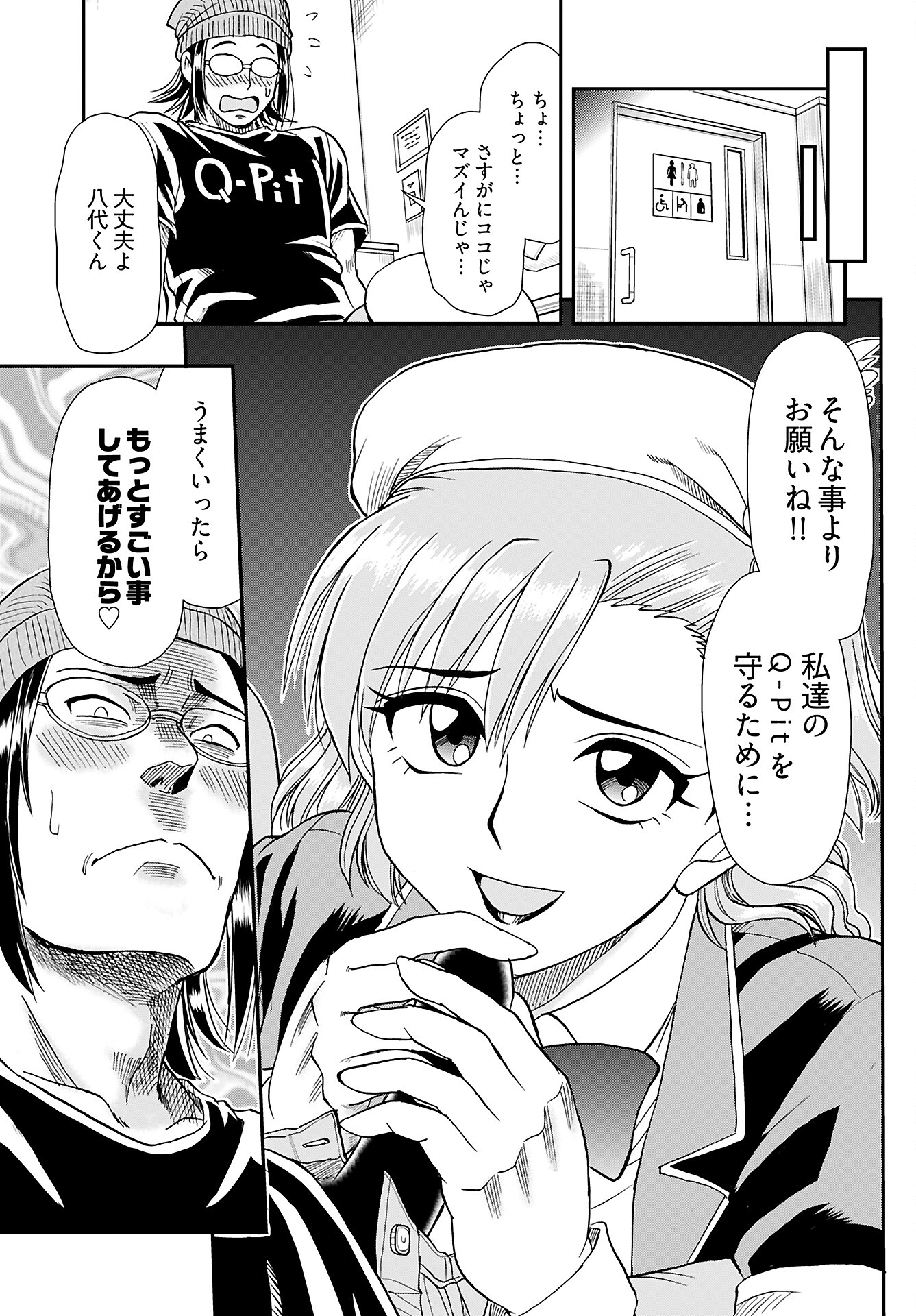 Page 28