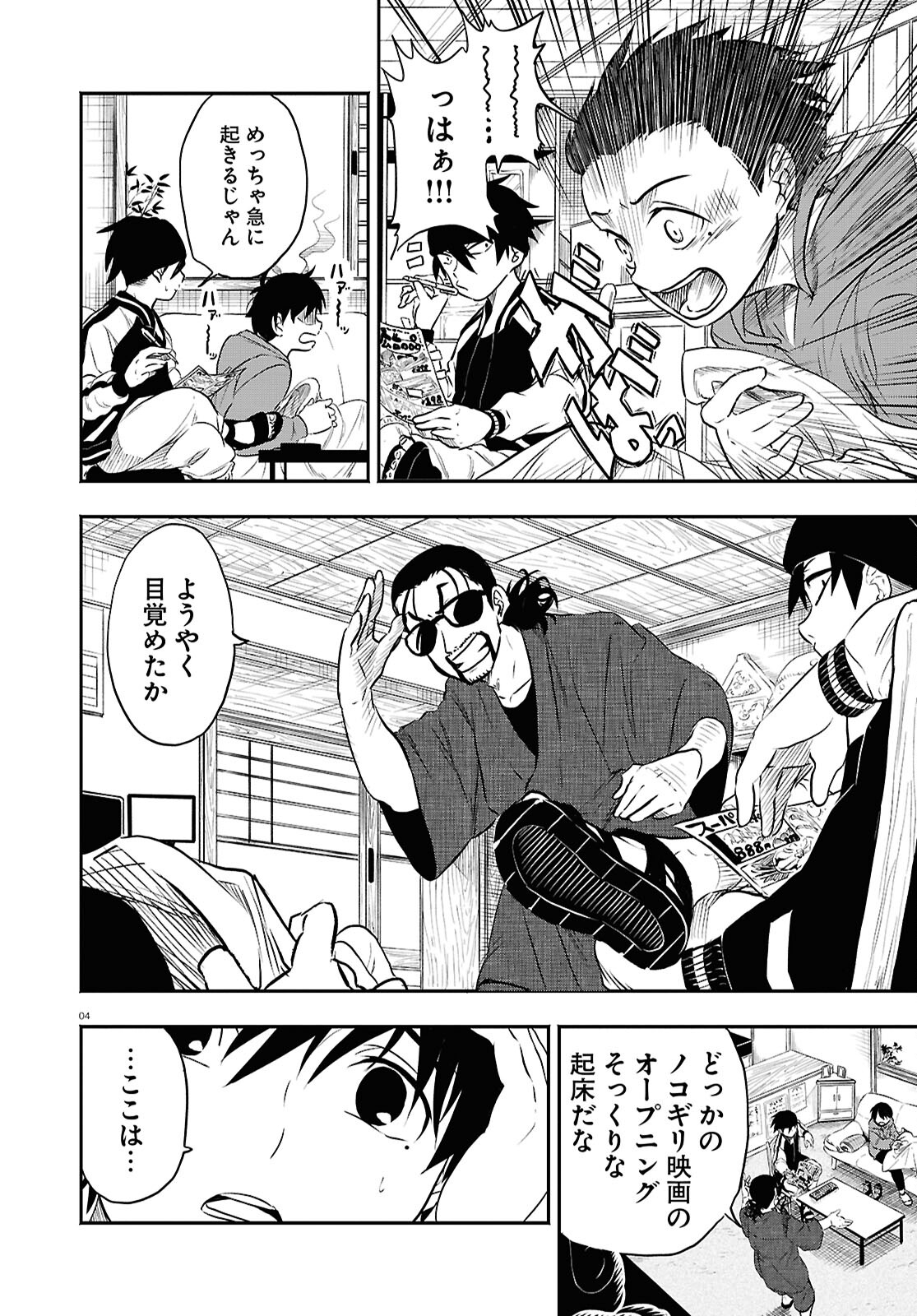 Page 4