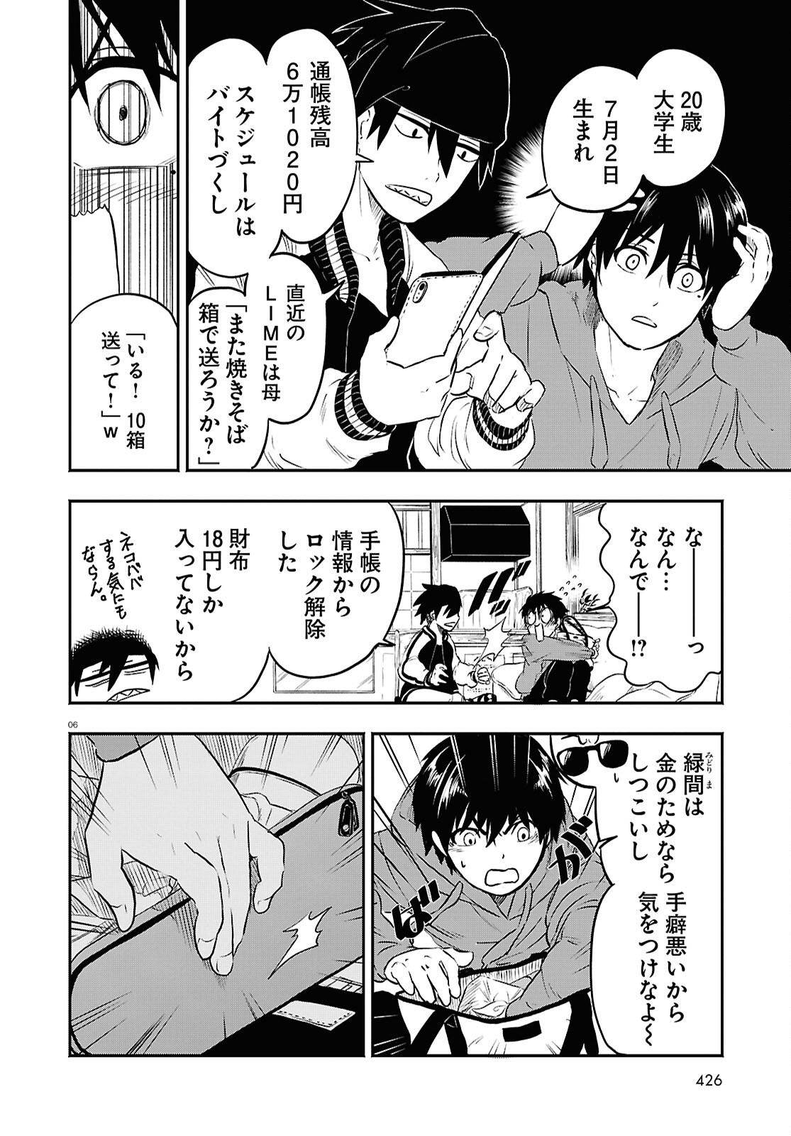 Page 6