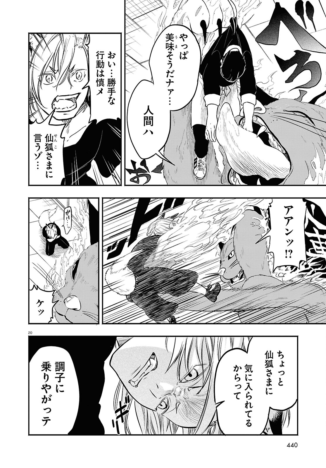Page 20