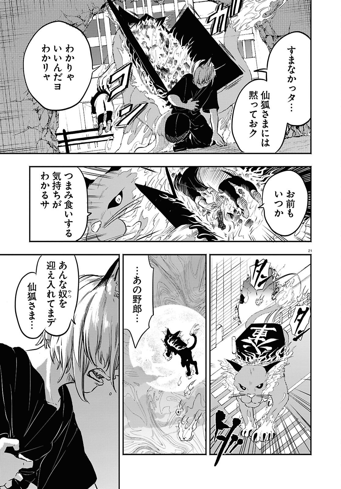 Page 21