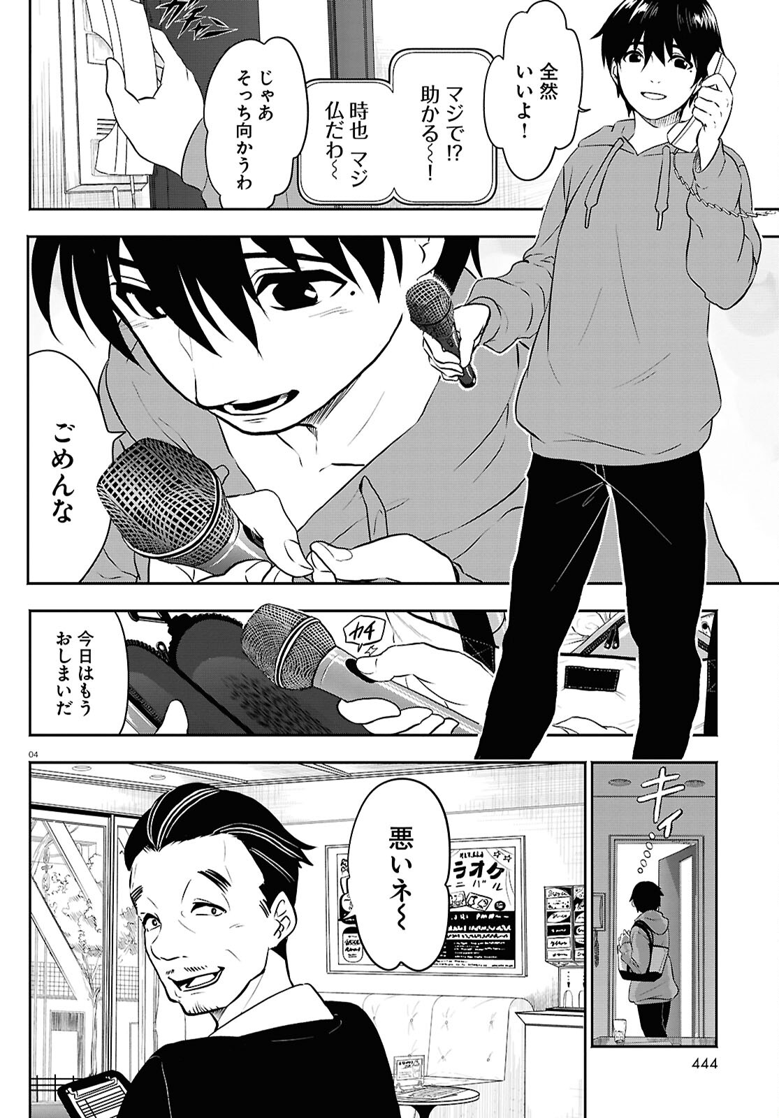 Page 4