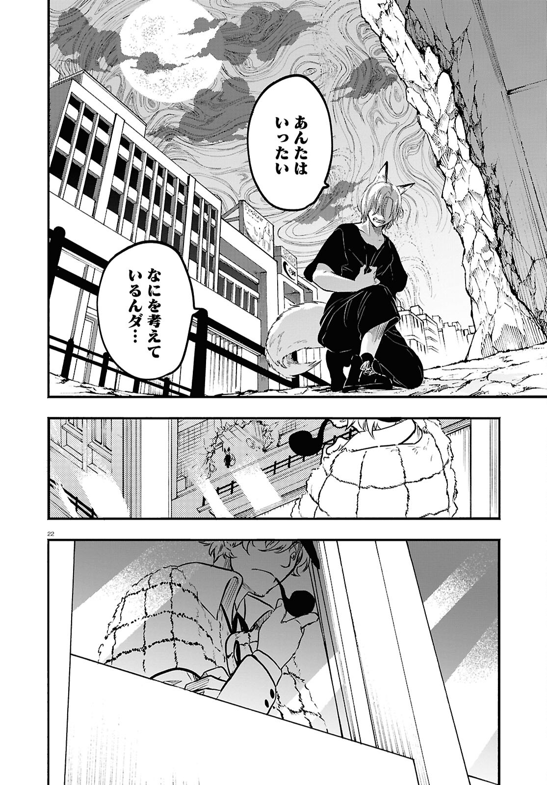 Page 22