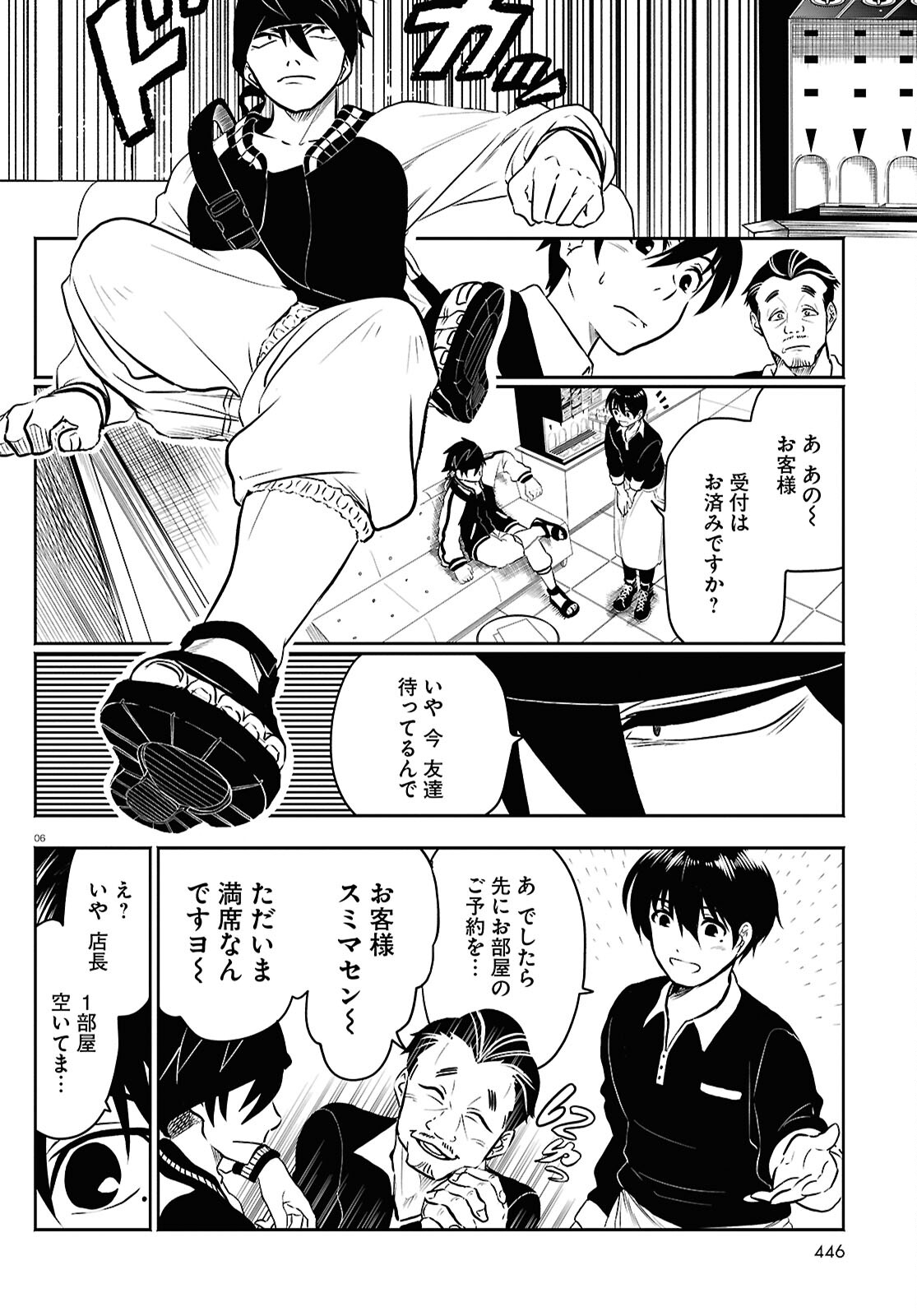 Page 6